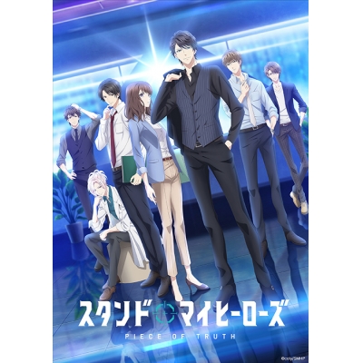 【DVD】TV スタンドマイヒーローズ PIECE OF TRUTH 第3巻 完全数量限定生産