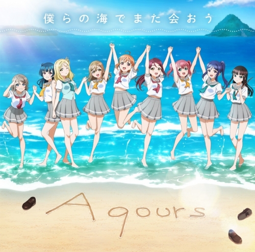 音楽】ラブライブ!サンシャイン!! Aqours CLUB CD SET 2024 期間限定 