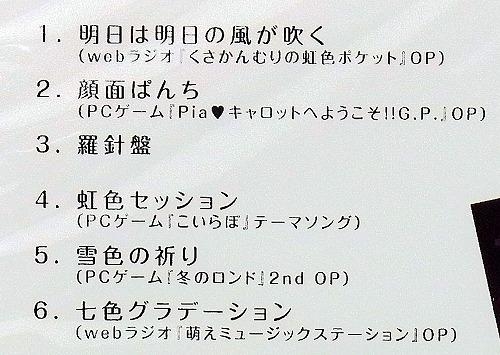 その他 音楽 くさかんむり 明日は明日の風が吹く アニメイト