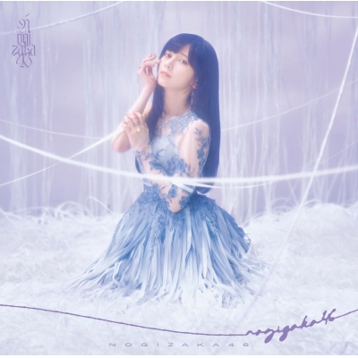 【音楽】乃木坂46/最後に階段を駆け上がったのはいつだ? Type-A Blu-ray Disc付