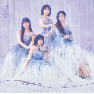 【音楽】乃木坂46/最後に階段を駆け上がったのはいつだ? Type-C Blu-ray Disc付