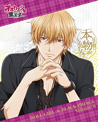 Blu Ray Tv オオカミ少女と黒王子 Vol 6 アニメイト Blu Ray Tv オオカミ少女と黒王子 Vol 6 アニメイト