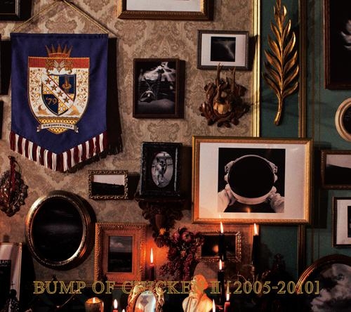 【アルバム】BUMP OF CHICKEN/BUMP OF CHICKEN II <2005-2010>