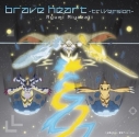 【主題歌】OVA デジモンアドベンチャーtri. 挿入歌「brave heart~tri.Version~」/宮﨑歩 DVD付の画像