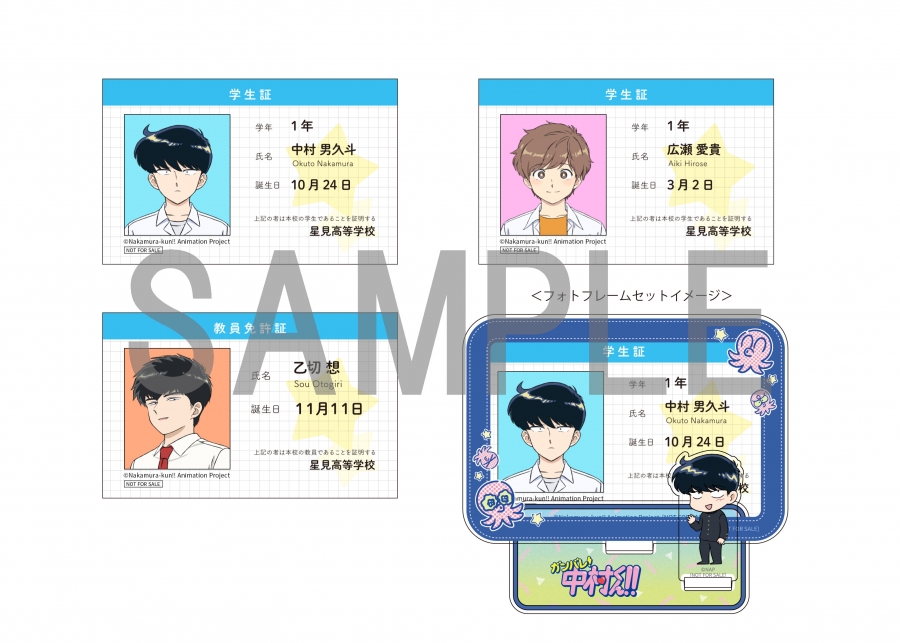 Blu-ray】TV ガンバレ！中村くん！！ 1【完全生産限定版】 | アニメイト