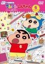 【DVD】クレヨンしんちゃん TV版傑作選 第16期シリーズ 6 <最終巻> アクション仮面・妹だゾの画像
