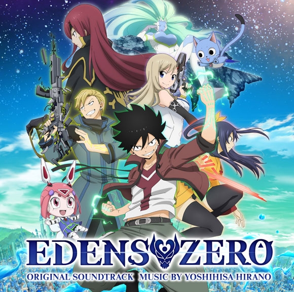 【サウンドトラック】TV EDENS ZERO オリジナル・サウンドトラック