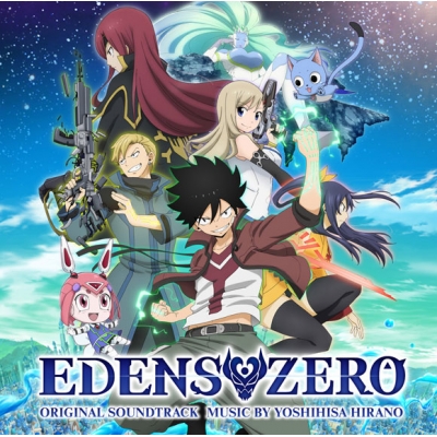 【サウンドトラック】TV EDENS ZERO オリジナル・サウンドトラック