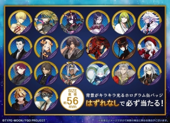 ガチャメイト】Fate/Grand Order サーヴァントホログラム缶バッジ第4弾 