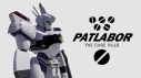 【PS5】機動警察パトレイバー the Case Filesの画像