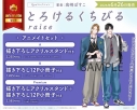 【コミック】とろけるくちびる raise アニメイトセットB【描き下ろし12P小冊子付き】の画像