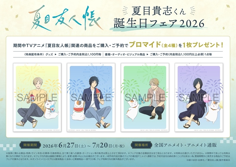 Blu-ray】映画 蛍火の杜へ 完全生産限定版 | アニメイト