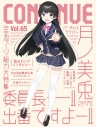 【その他(書籍)】CONTINUE Vol.65の画像