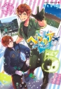 【ポイント還元版( 6%)】【コミック】ヘタリア World☆Stars 1~5巻セットの画像