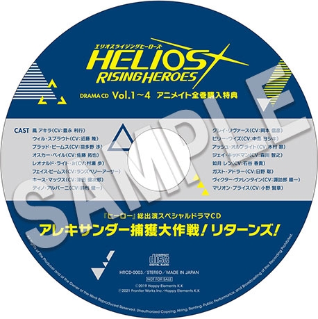 ドラマcd アプリゲーム Helios Rising Heroes ドラマcd Vol 1 South Sector 通常盤 アニメイト