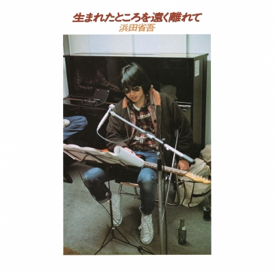 【レコード】浜田省吾/生まれたところを遠く離れて 2026 Remix Version 完全生産限定盤