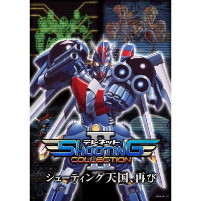 【NS】テレネット シューティング コレクション II 通常版