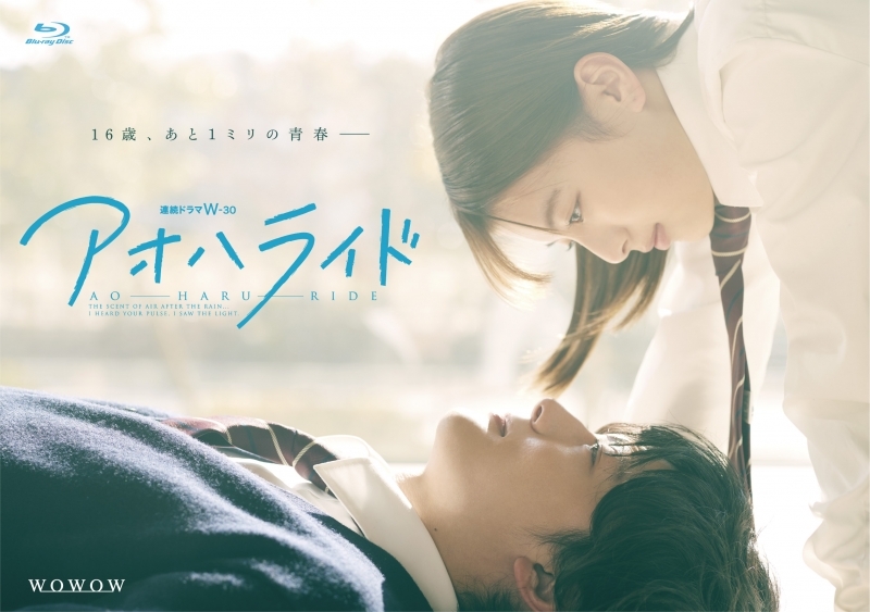 【Blu-ray】Web ドラマ 実写 「アオハライド」 コンプリート Blu-ray BOX