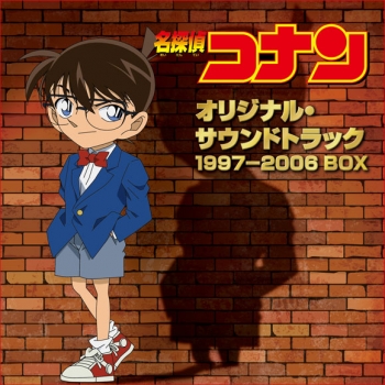 サウンドトラック】劇場版 名探偵コナン オリジナル・サウンドトラック 