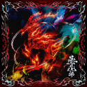 【音楽】Chevon/三者山羊 MV盤 Blu-ray Disc付の画像