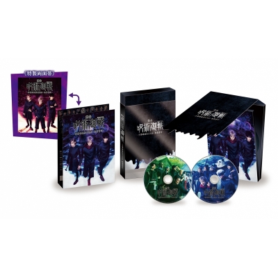 【Blu-ray】舞台 呪術廻戦 -京都姉妹校交流会・起首雷同-