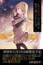 【小説】お隣の天使様にいつの間にか駄目人間にされていた件 椎名真昼sideの画像