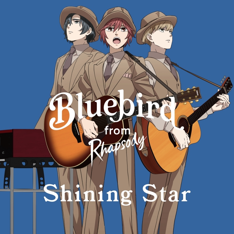 【キャラクターソング】ラプソディ ブルーバード from ラプソディ Shining Star