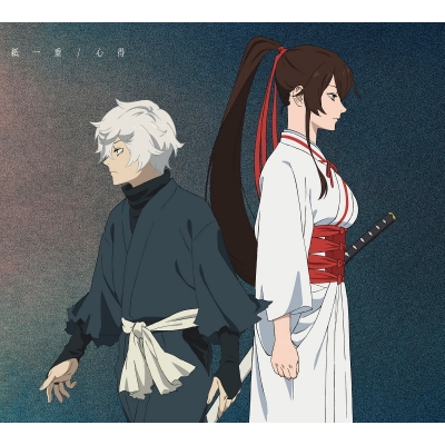 【主題歌】TV 地獄楽 ED「紙一重」/Uru 期間生産限定盤(アニメ盤)
