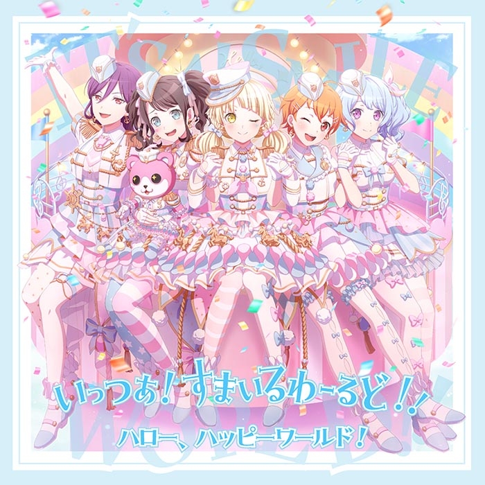 【音楽】BanG Dream! バンドリ! ハロー、ハッピーワールド！ いっつあ！すまいるわーるど！！【通常盤】