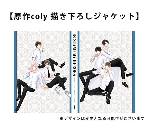 【Blu-ray】TV スタンドマイヒーローズ PIECE OF TRUTH 第1巻 完全数量限定生産