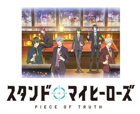 【DVD】TV スタンドマイヒーローズ PIECE OF TRUTH 第1巻 完全数量限定生産