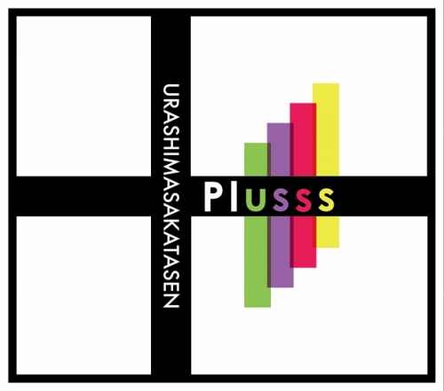 アルバム】浦島坂田船/Plusss 初回限定盤A 浦島坂田船Ver. | アニメイト