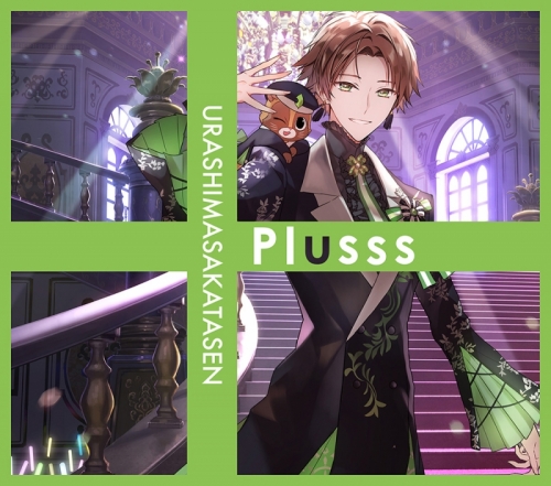 アルバム】浦島坂田船/Plusss 初回限定盤B うらたぬきVer. | アニメイト