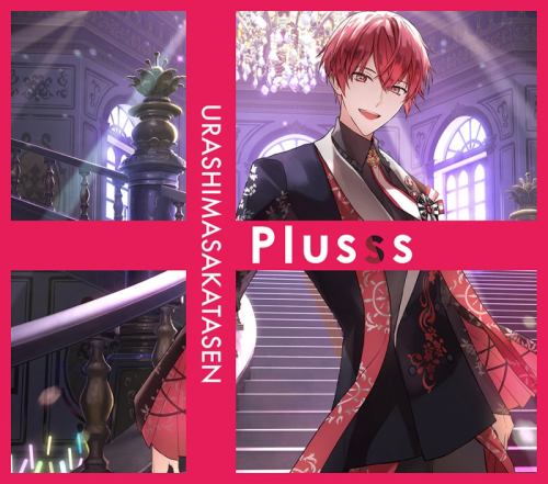 アルバム】浦島坂田船/Plusss 初回限定盤D となりの坂田。Ver 