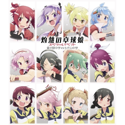 【Blu-ray】イベント 灼熱の卓球娘 スペシャルイベント 雀が原中学VSもず山中学