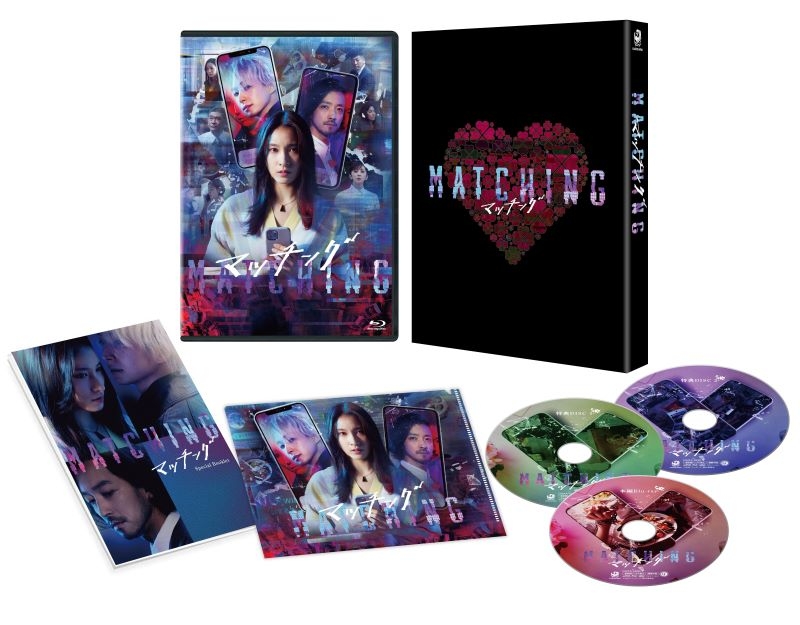 【Blu-ray】映画 マッチング Blu-ray豪華版
