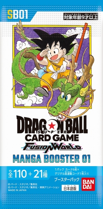 グッズ-カードゲーム】ドラゴンボール スーパーカードゲーム 