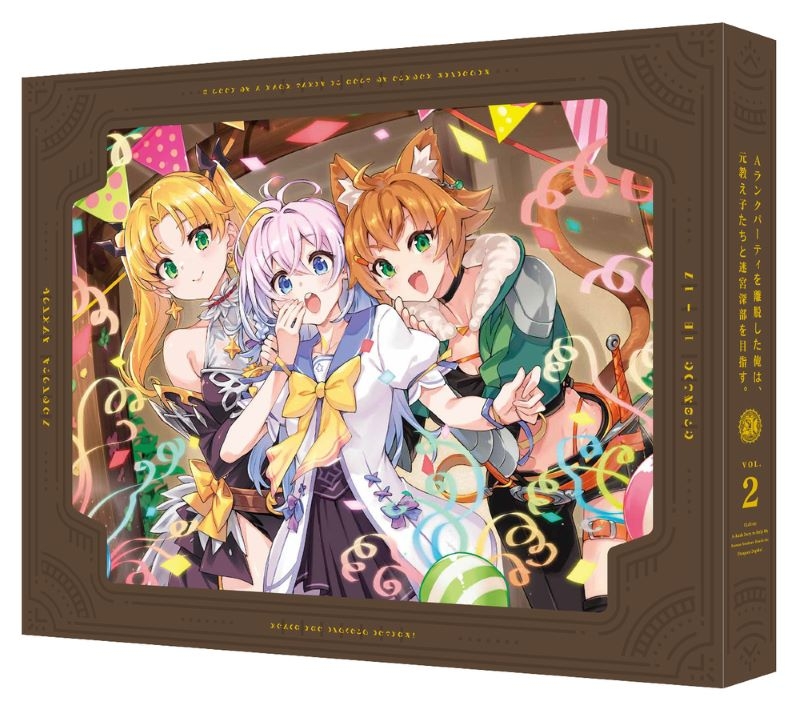 【Blu-ray】TV Aランクパーティを離脱した俺は、元教え子たちと迷宮深部を目指す。2(特装限定版)