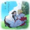 【音楽】TV アニメ『メイドさんは食べるだけ』オリジナルサウンドトラック「メイドさんは聴くだけ」の画像