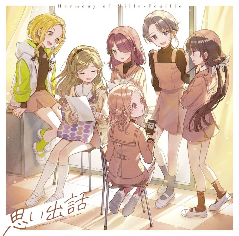 【音楽】TV アニメ「うたごえはミルフィーユ」主題歌「思い出話」/うたごえはミルフィーユ【初回限定盤】