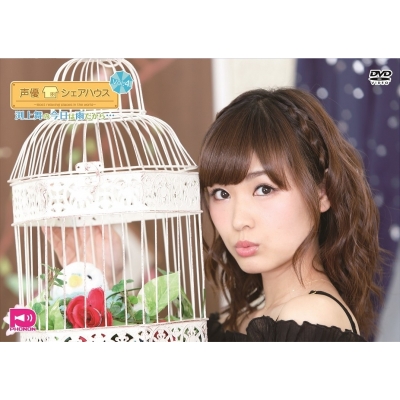 【DVD】声優シェアハウス 渕上舞の今日は雨だから… Vol.4