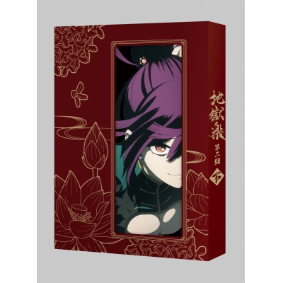 【Blu-ray】TV 『地獄楽』第二期 Blu-ray 下巻