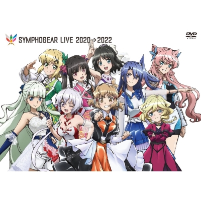 【DVD】シンフォギアライブ2020→2022