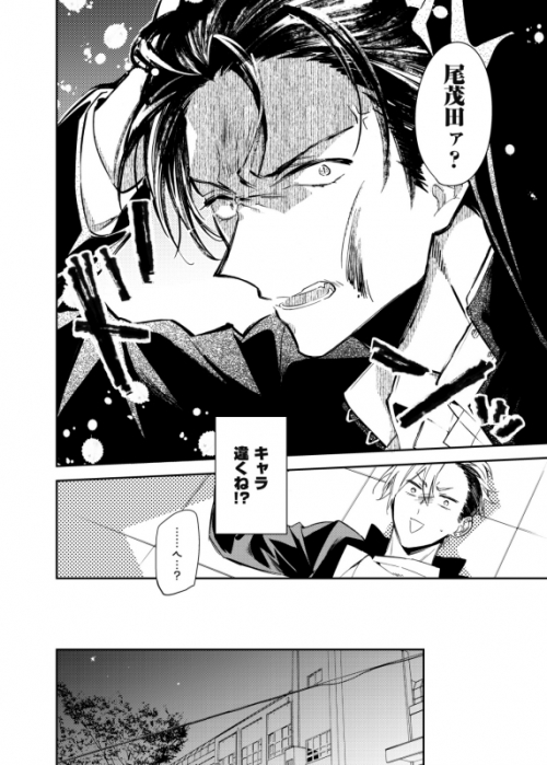 コミック 俺が委員長のメスになるまで アニメイト