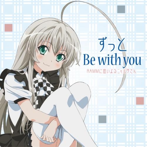 主題歌 Tv 這いよれ ニャル子さん Ed ずっとbe With You Rammに這いよるニャル子さん Dvd付 アニメイト