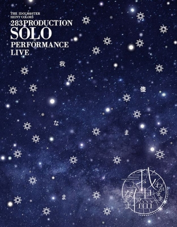 Blu-ray】THE IDOLM@STER SHINY COLORS 283PRODUCTION SOLO 