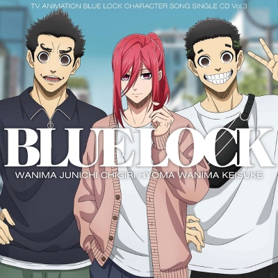 【音楽】TV アニメ『ブルーロック』キャラクターソングシングル CD Vol.3