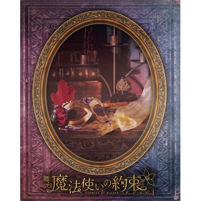 【データ販売】舞台『魔法使いの約束』エチュードシリーズPart1 公演パンフレット【電子版】 <スマホブラウザ>(ネルケプランニング)