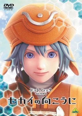 【DVD】劇場版 ドットハック セカイの向こうに