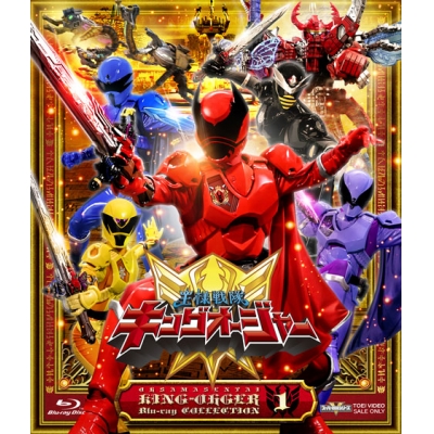 【Blu-ray】TV スーパー戦隊シリーズ 王様戦隊キングオージャー Blu-ray COLLECTION 1